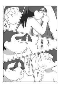 Page 93 of Shite Ageyokka - preview thumbnail
