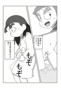 Page 10 of Shite Ageyokka - preview thumbnail