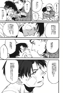 Page 34 of Naka nu Nara Nakase te Yarou Hototogisu - preview thumbnail