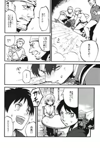 Page 7 of Naka nu Nara Nakase te Yarou Hototogisu - preview thumbnail