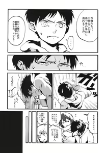 Page 10 of Naka nu Nara Nakase te Yarou Hototogisu - preview thumbnail