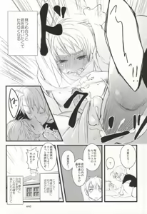 Page 23 of TASTY×TASTY - preview thumbnail