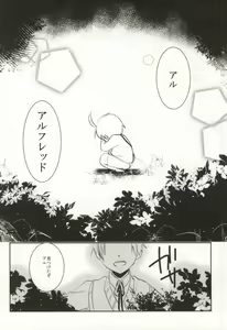 Page 3 of TASTY×TASTY - preview thumbnail