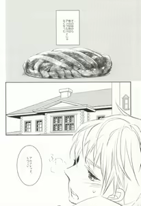 Page 7 of TASTY×TASTY - preview thumbnail