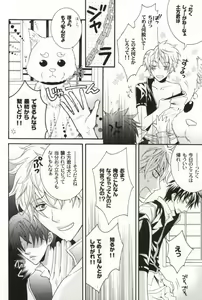 Page 12 of DDD - preview thumbnail