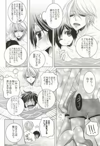 Page 2 of 桃色天然水びたシーツ - preview thumbnail