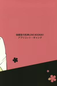 Page 30 of Love Me? - preview thumbnail