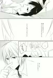 Page 6 of Love Me? - preview thumbnail