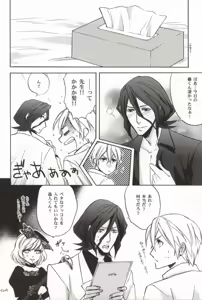 Page 23 of Edgeworth - preview thumbnail