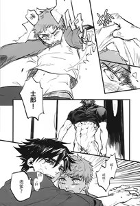 Page 24 of Zhēnchéng wèishàn zhě 『Sincere Hypocrite』 (fate/stay night) chinese - preview thumbnail