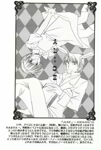 Page 30 of 銀星ドロップ - preview thumbnail