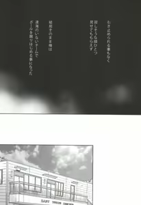 Page 3 of Hatsukoi Katakoi - preview thumbnail
