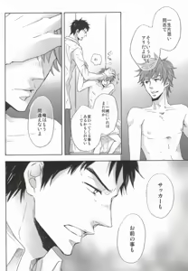 Page 41 of Hatsukoi Katakoi - preview thumbnail
