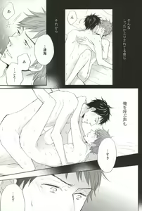 Page 22 of Ano Natsu no Hi no Uta - preview thumbnail