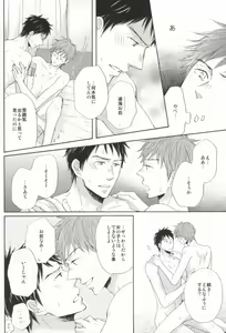 Page 23 of Ano Natsu no Hi no Uta - preview thumbnail