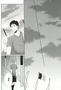 Page 29 of Ano Natsu no Hi no Uta - preview thumbnail