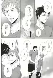 Page 31 of Ano Natsu no Hi no Uta - preview thumbnail