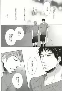 Page 33 of Ano Natsu no Hi no Uta - preview thumbnail
