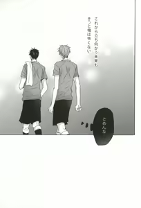 Page 38 of Ano Natsu no Hi no Uta - preview thumbnail