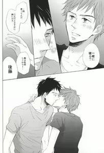 Page 4 of Ano Natsu no Hi no Uta - preview thumbnail