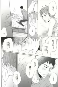 Page 8 of Ano Natsu no Hi no Uta - preview thumbnail