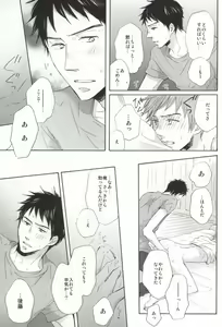 Page 9 of Ano Natsu no Hi no Uta - preview thumbnail