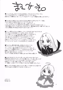 Page 3 of Daraku no Hana - preview thumbnail