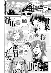 Page 3 of Ano Natsu no Yoru no Yume - preview thumbnail