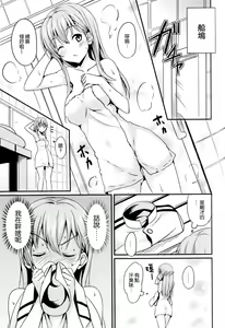 Page 7 of Suzuyaism - preview thumbnail