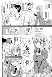 Page 10 of Suzuyaism - preview thumbnail