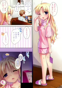 Page 6 of Maasa wa Chotto Amaenbo dakara Kyou mo Onii-chan to Oyasumi no Chuu suru no desu...>< - preview thumbnail