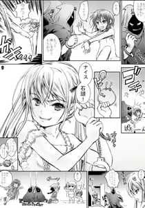 Page 8 of KILL ME YEAH! YEAH!! - preview thumbnail