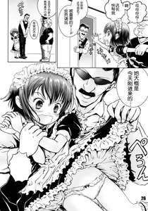 Page 26 of KILL ME YEAH! YEAH!! - preview thumbnail