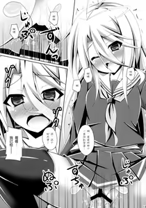 Page 14 of Gamer Kyoudai ga Sex wo Oboeta You desu - preview thumbnail