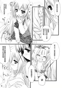 Page 13 of Gochuumon wa Pants Desu ka? - preview thumbnail