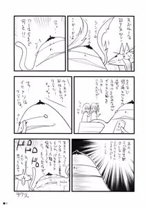 Page 25 of Gochuumon wa Pants Desu ka? - preview thumbnail