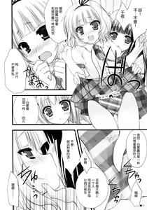 Page 10 of Gochuumon wa Pants Desu ka? - preview thumbnail
