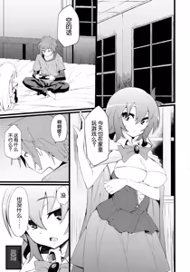 Page 18 of Steph Game - preview thumbnail