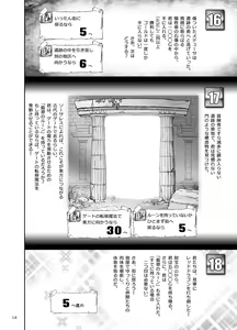 Page 15 of Ryuu-tachi no Kanmuri - preview thumbnail