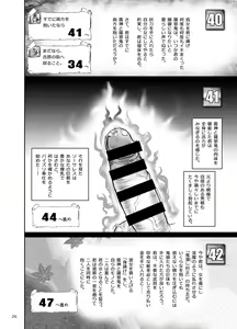 Page 27 of Ryuu-tachi no Kanmuri - preview thumbnail