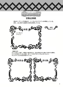 Page 52 of Ryuu-tachi no Kanmuri - preview thumbnail