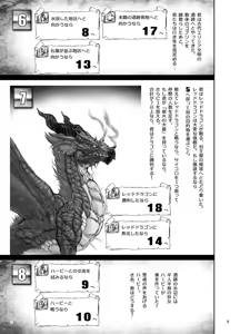 Page 57 of Ryuu-tachi no Kanmuri - preview thumbnail