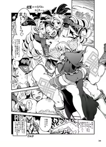 Page 89 of Ryuu-tachi no Kanmuri - preview thumbnail