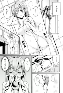 Page 6 of Suzuyaism - preview thumbnail