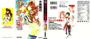 Virgin na Kankei 1 — hentai manga cover on Fhentai