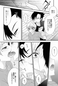 Page 11 of Sekusharu Haido Paranoia - preview thumbnail