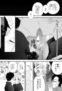 Page 5 of Sekusharu Haido Paranoia - preview thumbnail