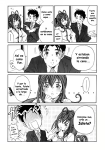 Page 221 of Virgin na Kankei 2 - preview thumbnail
