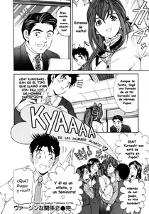 Page 227 of Virgin na Kankei 2 - preview thumbnail
