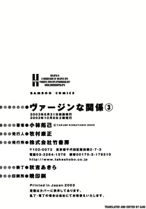 Page 230 of Virgin na Kankei 3 - preview thumbnail